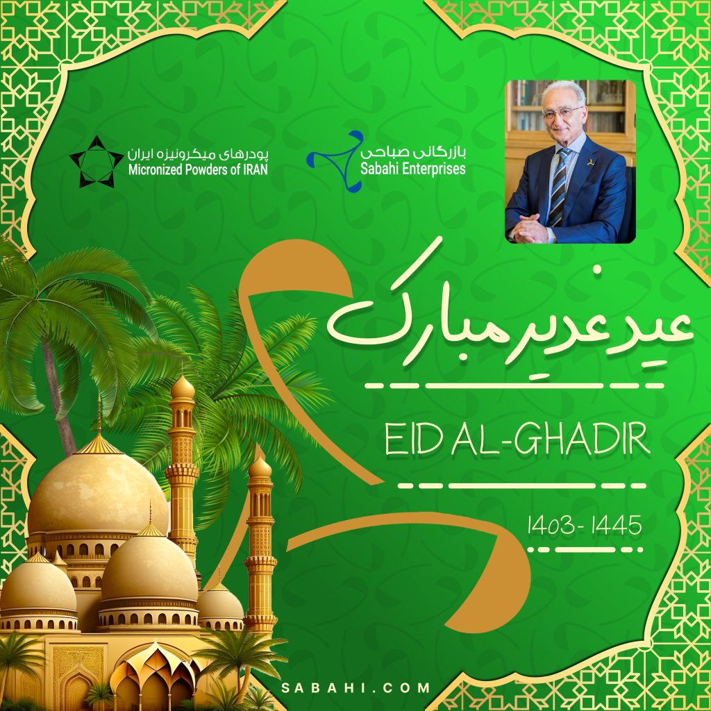 Happy Eid Al-Ghadir